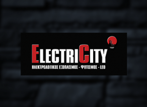 ElectriCity | Ηλεκτρολογικός Εξοπλισμός - Φωτισμό - LED | Κρήτη